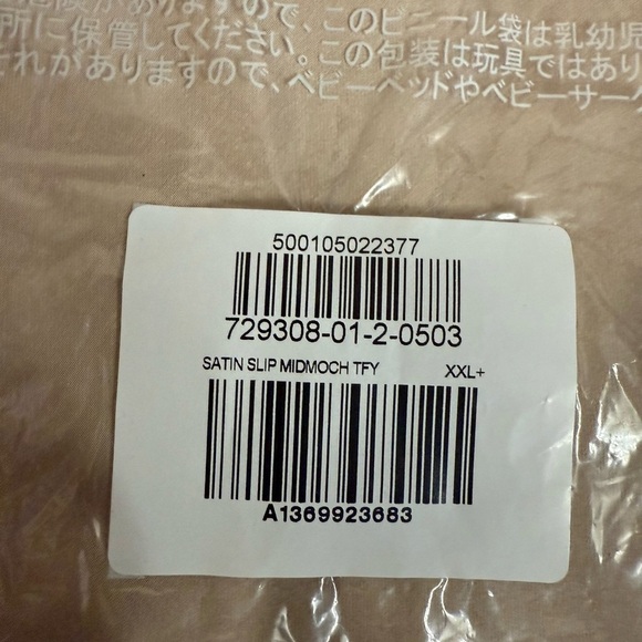 Old Navy Satin Slip Skirt Split Midi Length Mocha Taffy Champagne Gold Plus 2X - Picture 5 of 5